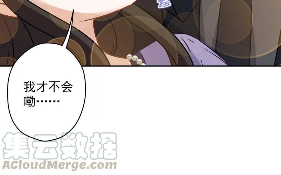 🍲最豪赘婿 龙王殿 第145话 情难自禁 第19页