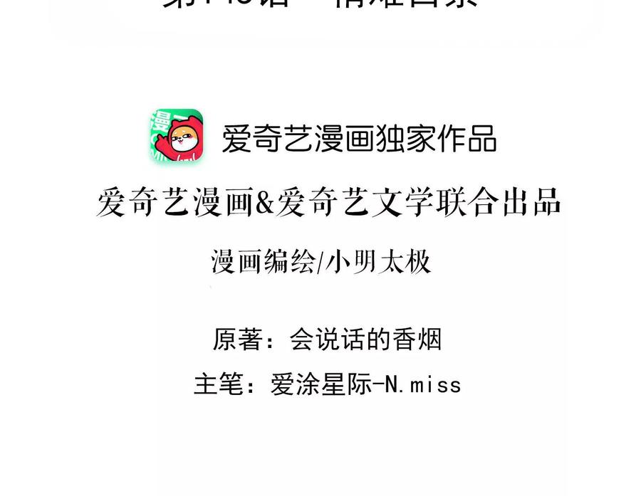 🍲最豪赘婿 龙王殿 第145话 情难自禁 第2页