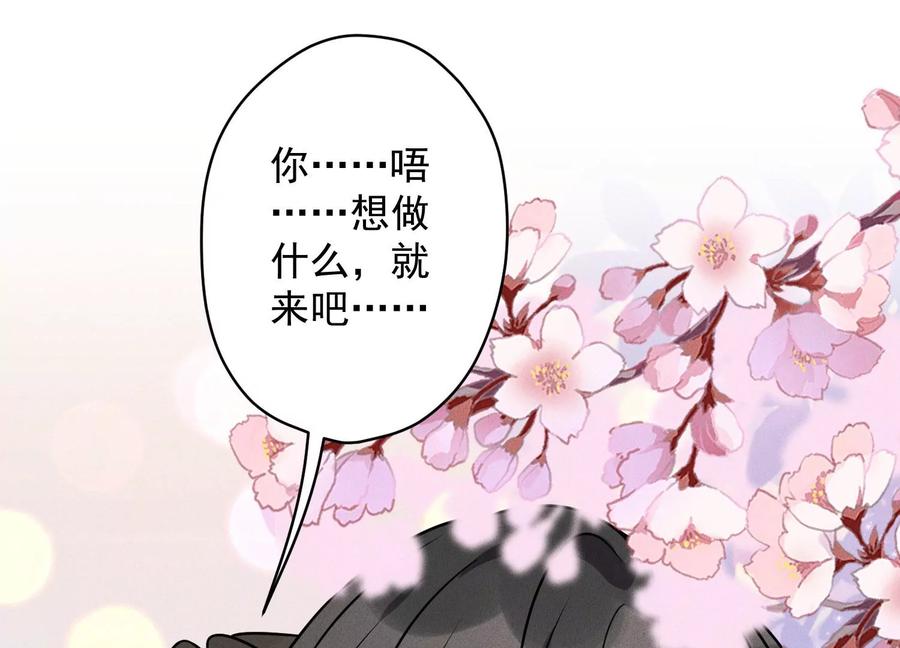 🍲最豪赘婿 龙王殿 第145话 情难自禁 第20页