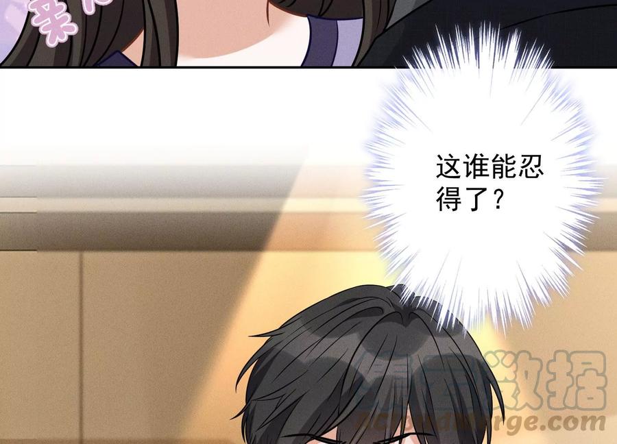 🍲最豪赘婿 龙王殿 第145话 情难自禁 第22页