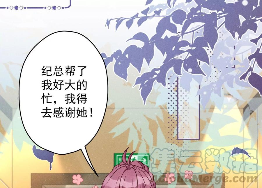 🍲最豪赘婿 龙王殿 第145话 情难自禁 第25页