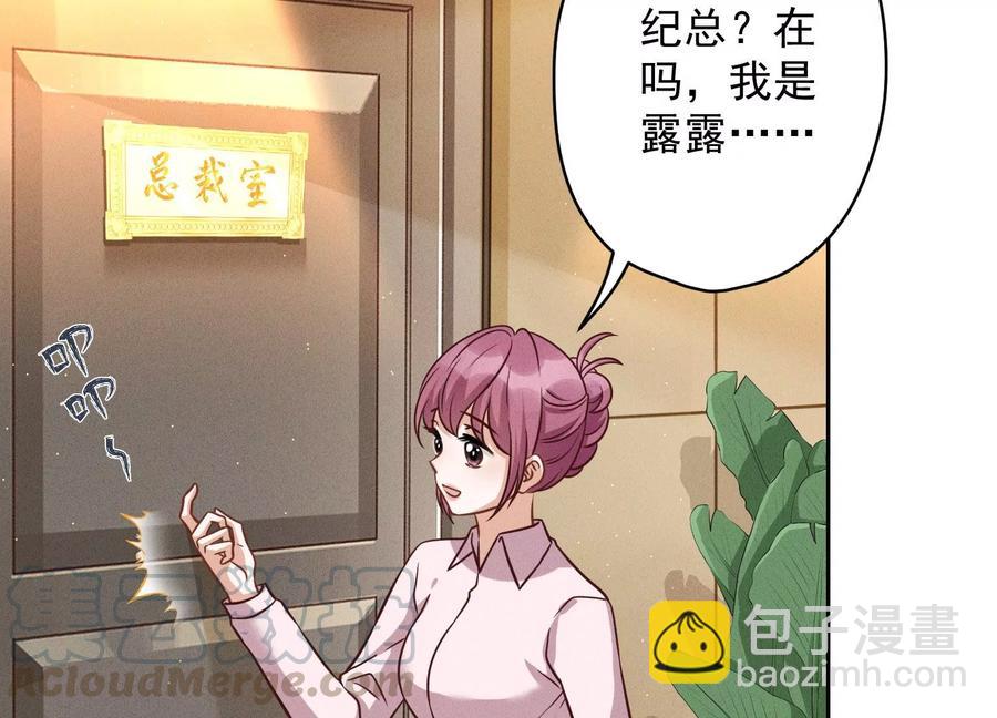 🍲最豪赘婿 龙王殿 第145话 情难自禁 第28页