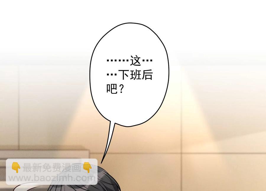 🍲最豪赘婿 龙王殿 第145话 情难自禁 第3页