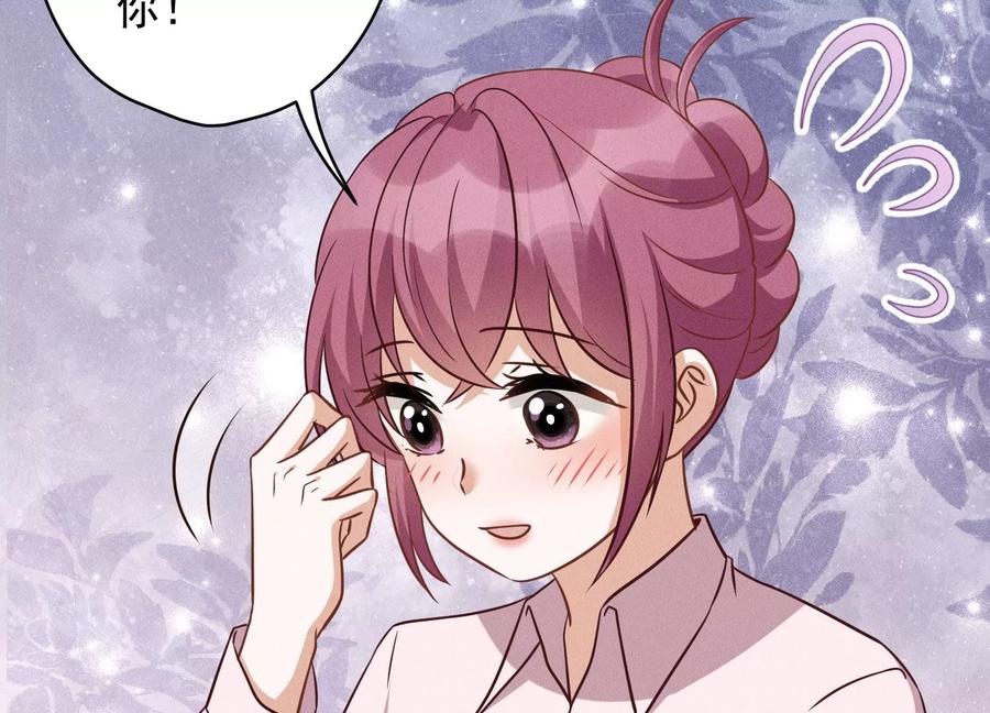 🍲最豪赘婿 龙王殿 第145话 情难自禁 第30页