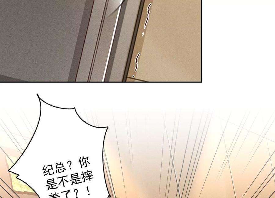🍲最豪赘婿 龙王殿 第145话 情难自禁 第33页