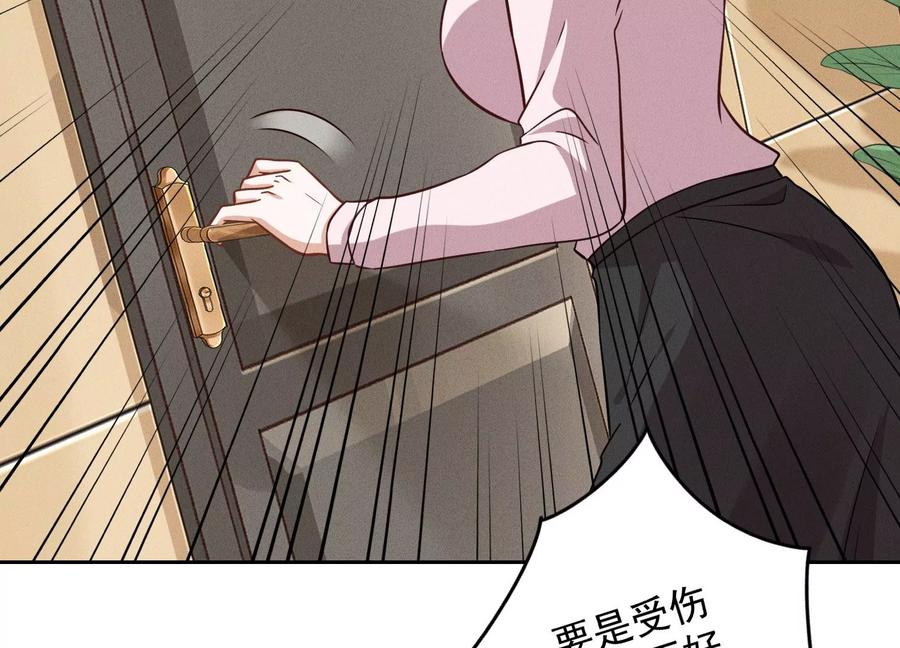 🍲最豪赘婿 龙王殿 第145话 情难自禁 第35页