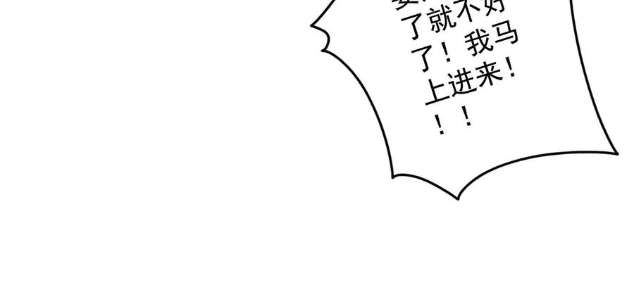 🍲最豪赘婿 龙王殿 第145话 情难自禁 第36页