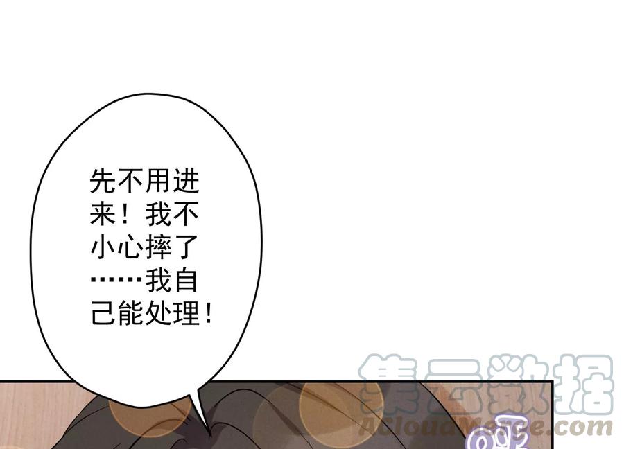 🍲最豪赘婿 龙王殿 第145话 情难自禁 第37页