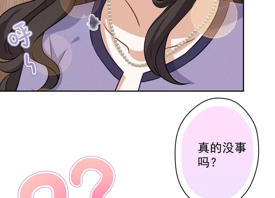 🍲最豪赘婿 龙王殿 第145话 情难自禁 第39页