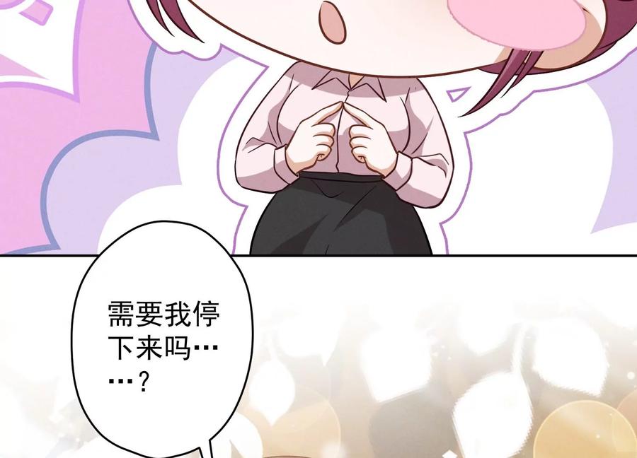 🍲最豪赘婿 龙王殿 第145话 情难自禁 第41页