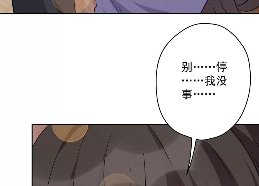 🍲最豪赘婿 龙王殿 第145话 情难自禁 第44页