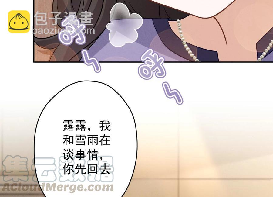 🍲最豪赘婿 龙王殿 第145话 情难自禁 第46页