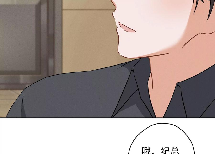 🍲最豪赘婿 龙王殿 第145话 情难自禁 第48页