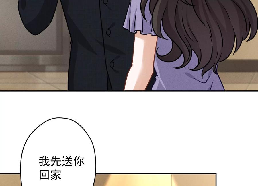 🍲最豪赘婿 龙王殿 第145话 情难自禁 第5页