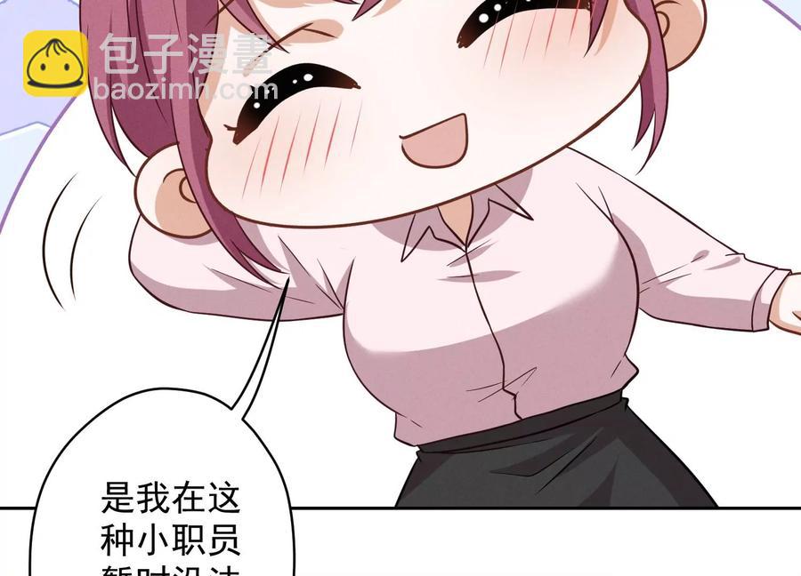 🍲最豪赘婿 龙王殿 第145话 情难自禁 第50页