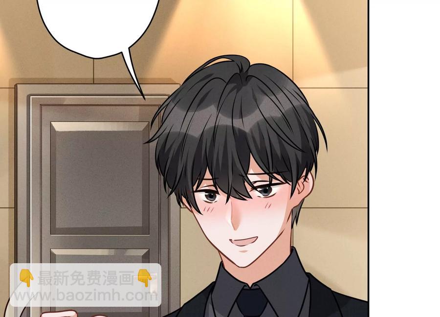 🍲最豪赘婿 龙王殿 第145话 情难自禁 第6页