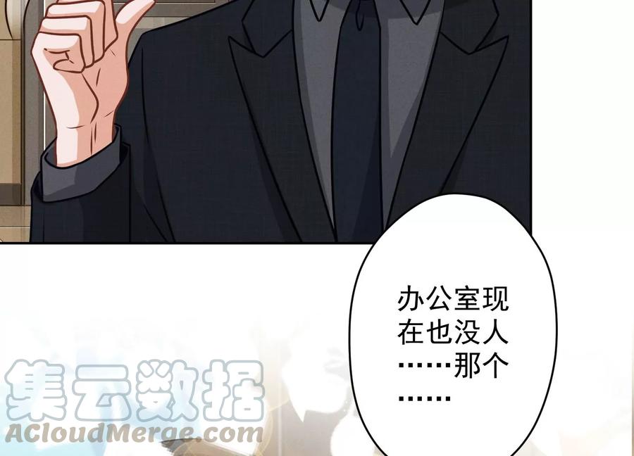 🍲最豪赘婿 龙王殿 第145话 情难自禁 第7页