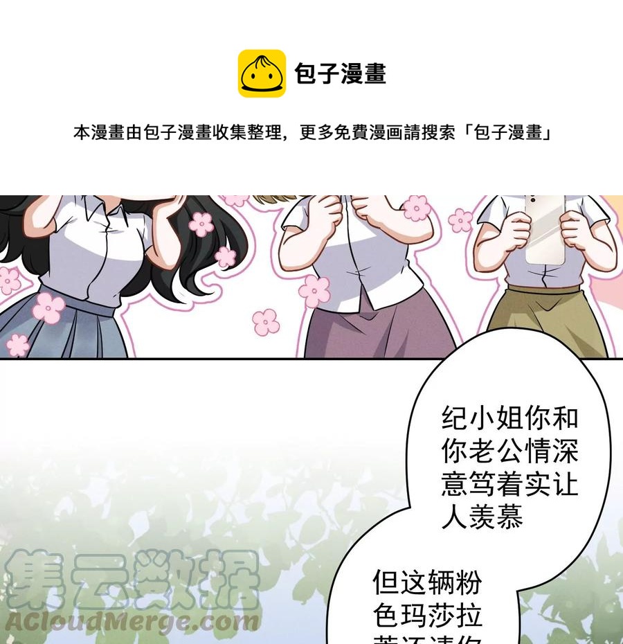 🍲最豪赘婿 龙王殿 第147话 骑虎难下 第10页