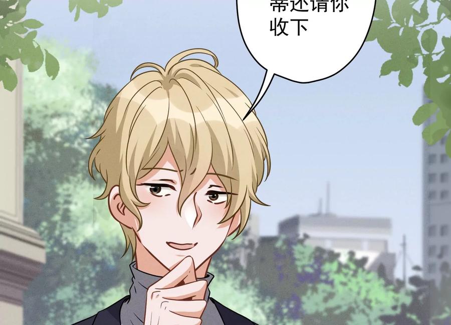 🍲最豪赘婿 龙王殿 第147话 骑虎难下 第11页