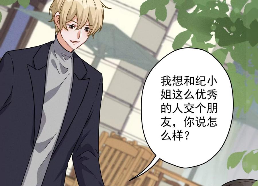🍲最豪赘婿 龙王殿 第147话 骑虎难下 第14页