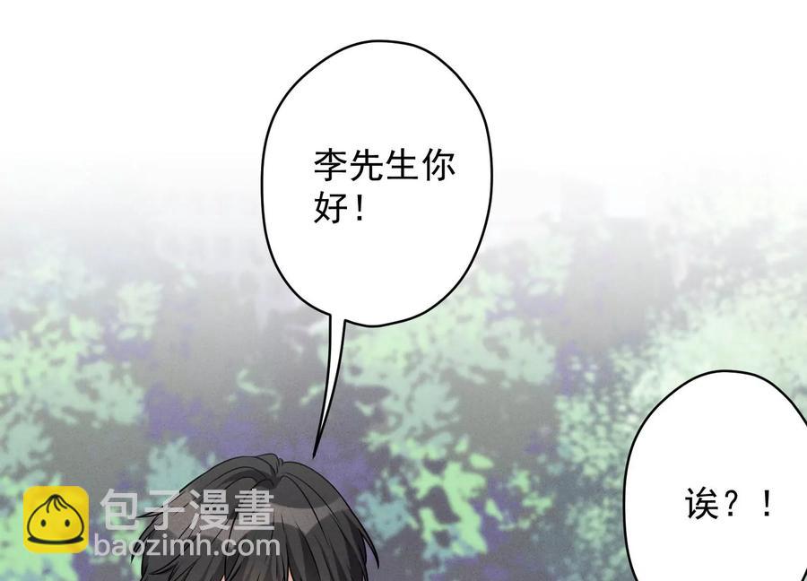 🍲最豪赘婿 龙王殿 第147话 骑虎难下 第20页