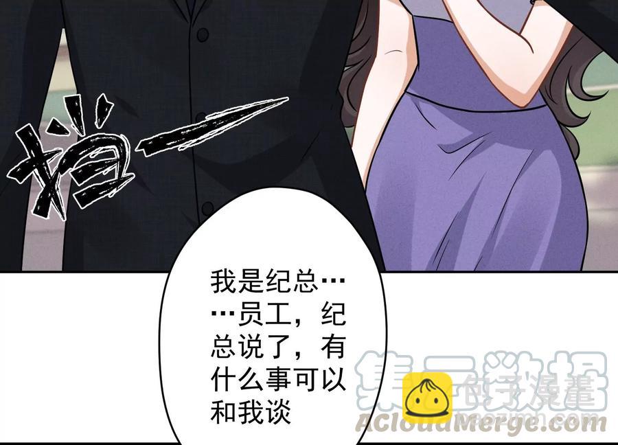 🍲最豪赘婿 龙王殿 第147话 骑虎难下 第22页