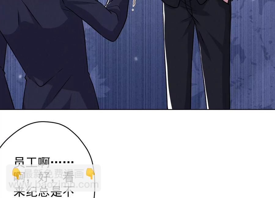 🍲最豪赘婿 龙王殿 第147话 骑虎难下 第24页