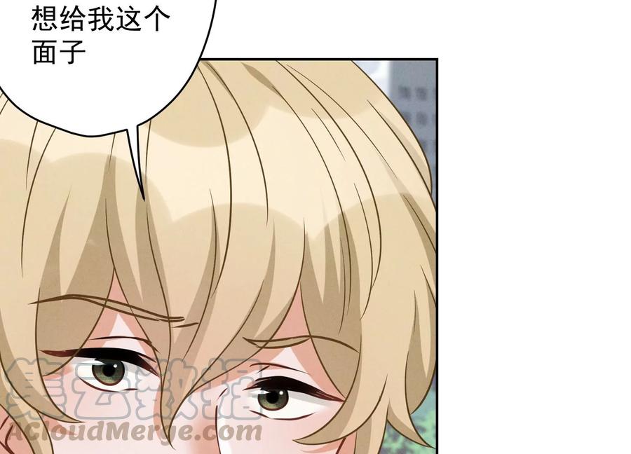 🍲最豪赘婿 龙王殿 第147话 骑虎难下 第25页
