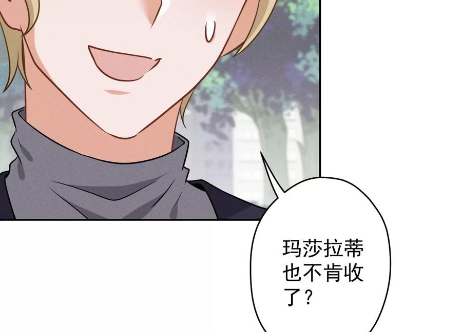 🍲最豪赘婿 龙王殿 第147话 骑虎难下 第26页