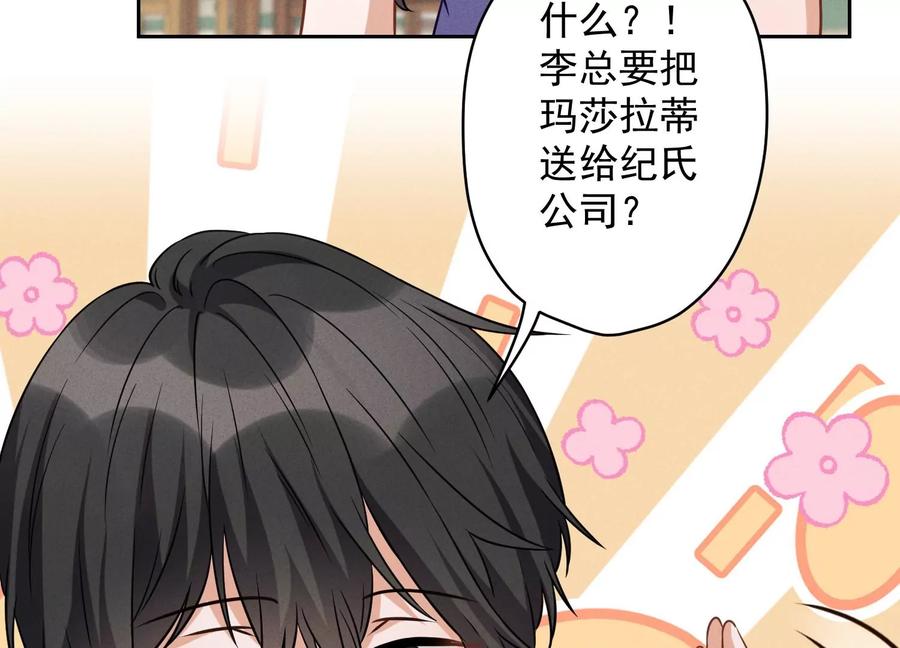 🍲最豪赘婿 龙王殿 第147话 骑虎难下 第29页
