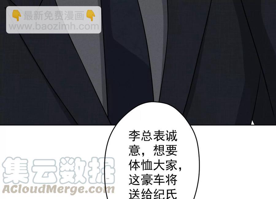 🍲最豪赘婿 龙王殿 第147话 骑虎难下 第31页