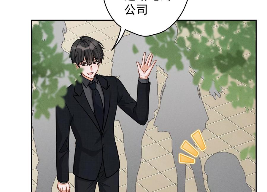 🍲最豪赘婿 龙王殿 第147话 骑虎难下 第32页