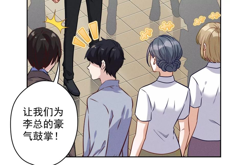 🍲最豪赘婿 龙王殿 第147话 骑虎难下 第33页