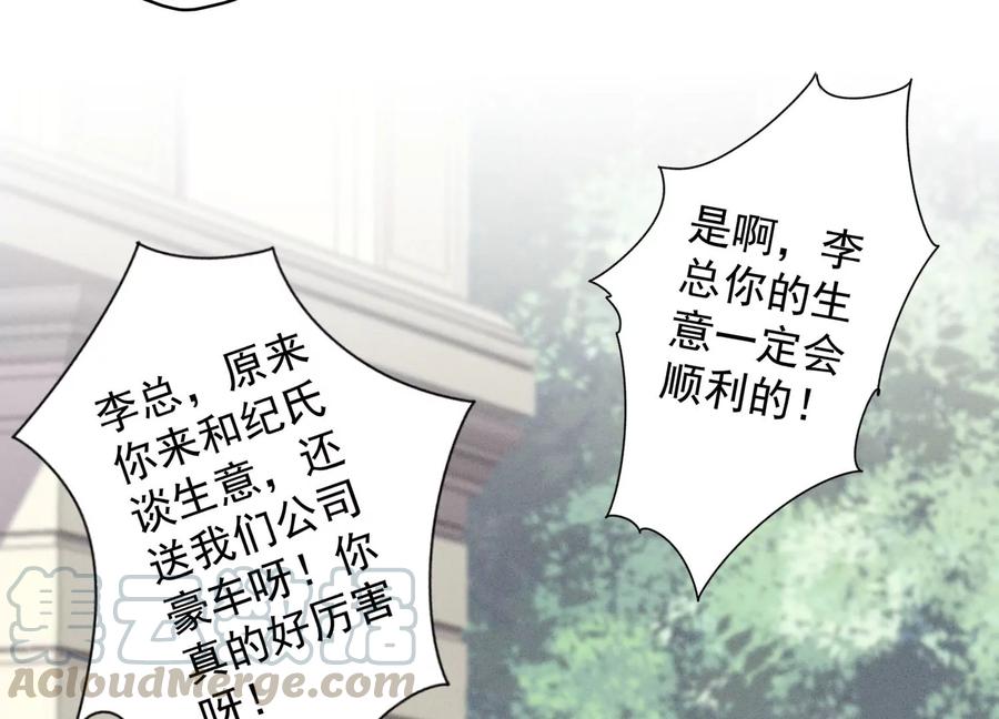 🍲最豪赘婿 龙王殿 第147话 骑虎难下 第34页