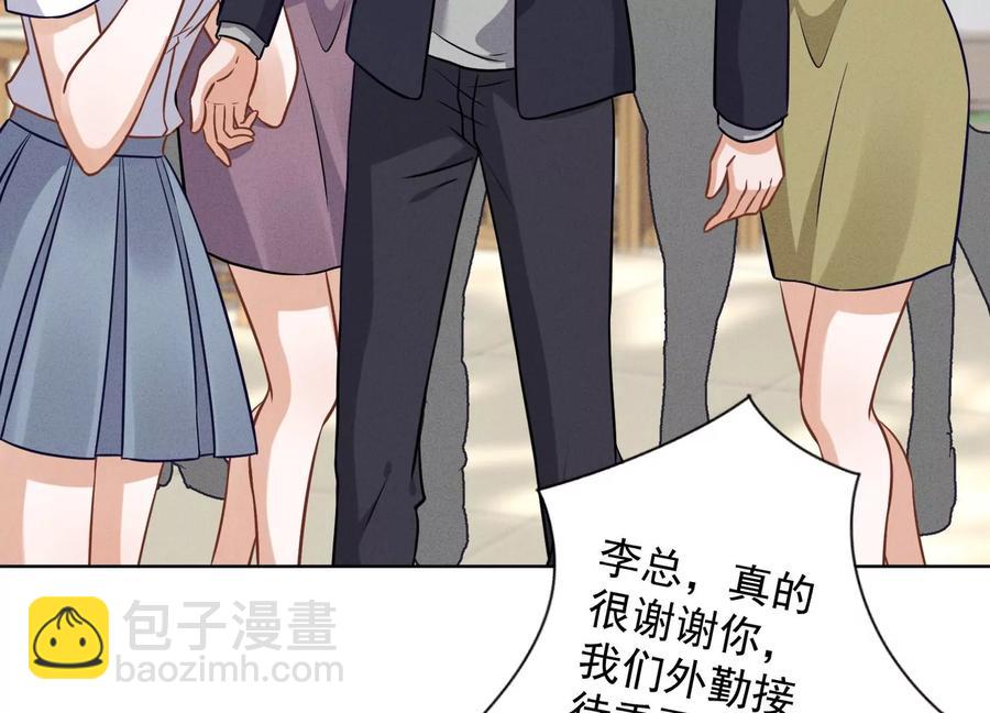 🍲最豪赘婿 龙王殿 第147话 骑虎难下 第36页