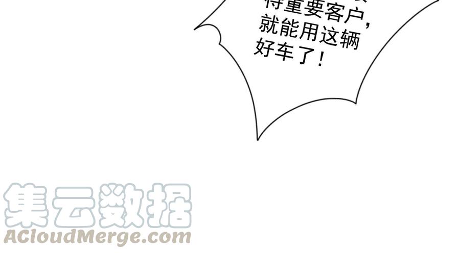 🍲最豪赘婿 龙王殿 第147话 骑虎难下 第37页