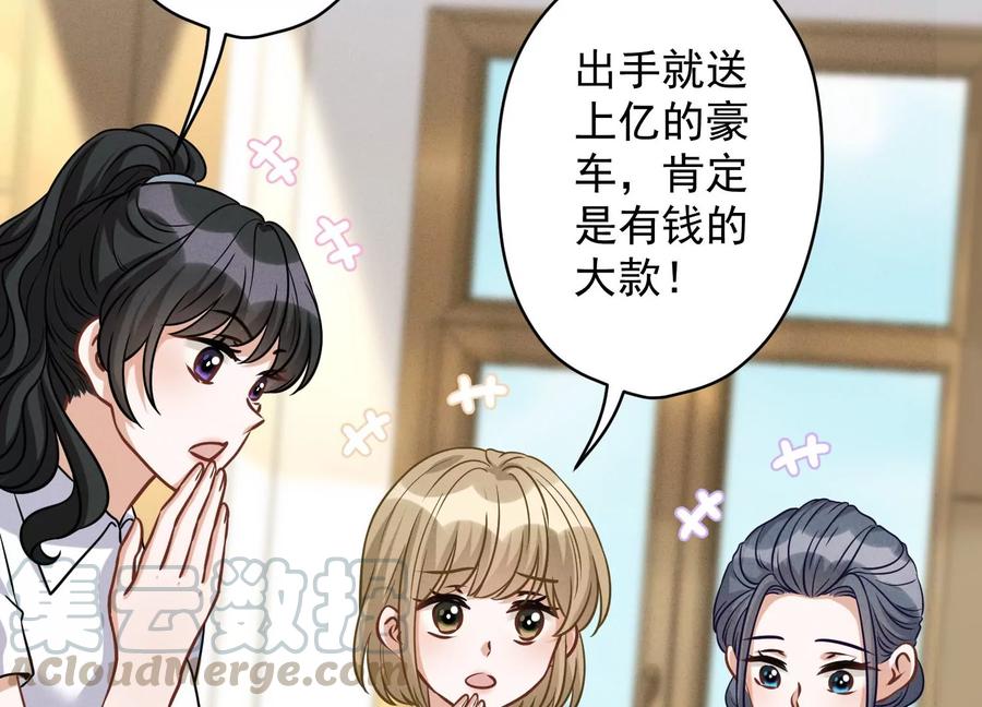 🍲最豪赘婿 龙王殿 第147话 骑虎难下 第4页
