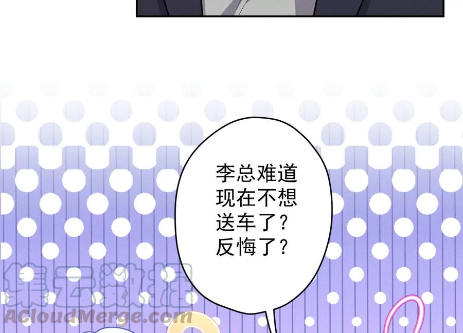 🍲最豪赘婿 龙王殿 第147话 骑虎难下 第40页
