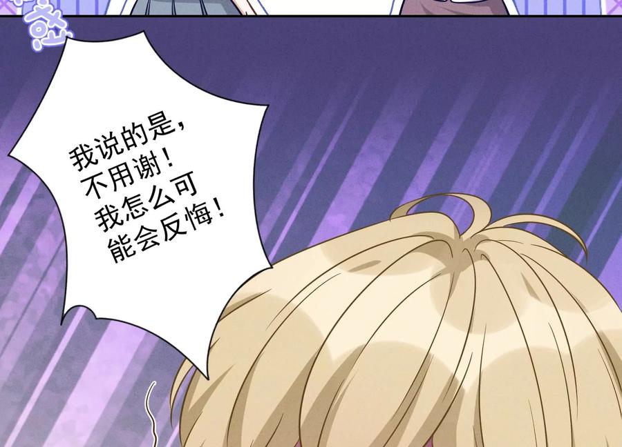 🍲最豪赘婿 龙王殿 第147话 骑虎难下 第42页