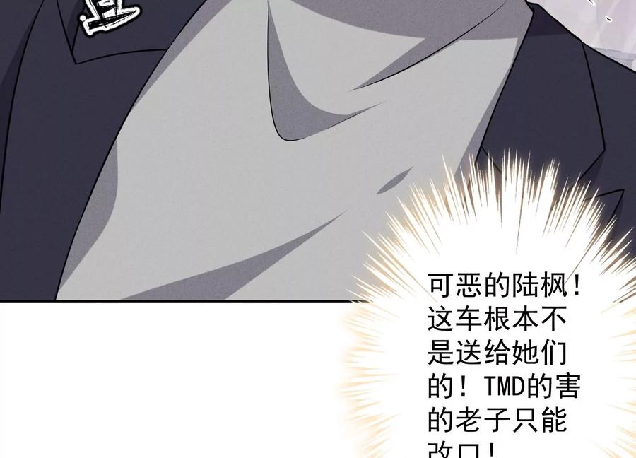 🍲最豪赘婿 龙王殿 第147话 骑虎难下 第44页