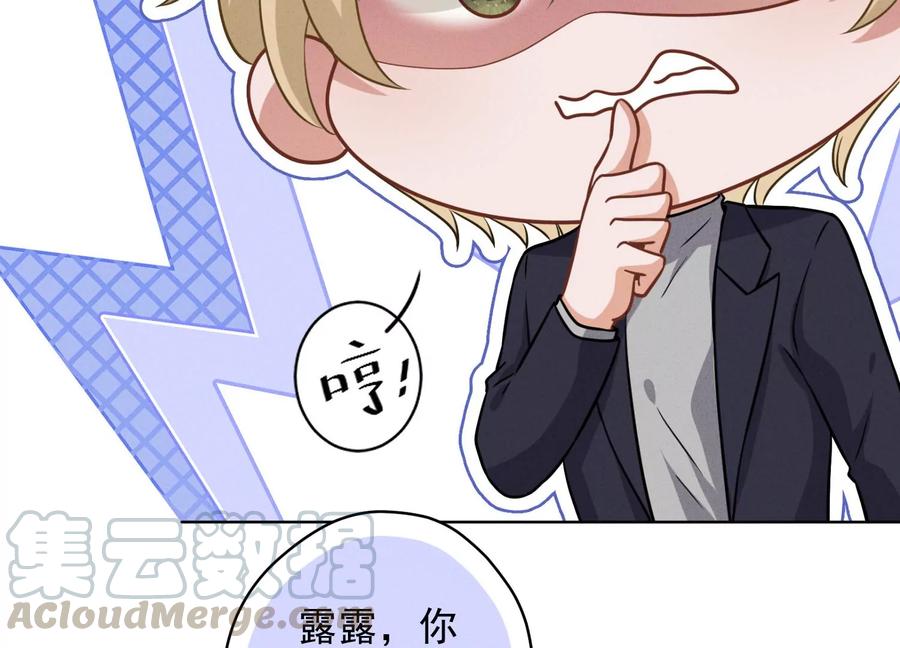 🍲最豪赘婿 龙王殿 第147话 骑虎难下 第46页