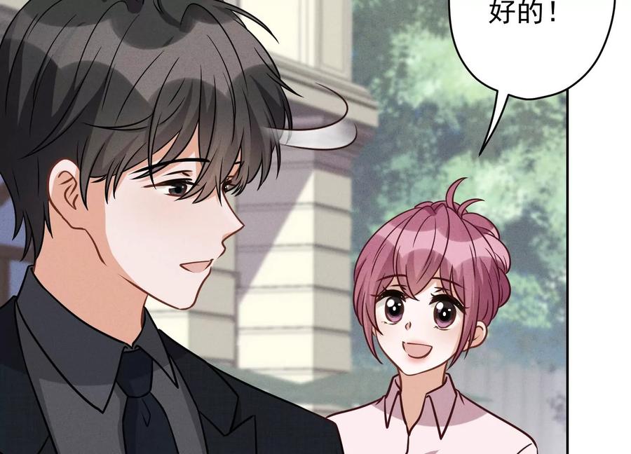 🍲最豪赘婿 龙王殿 第147话 骑虎难下 第48页