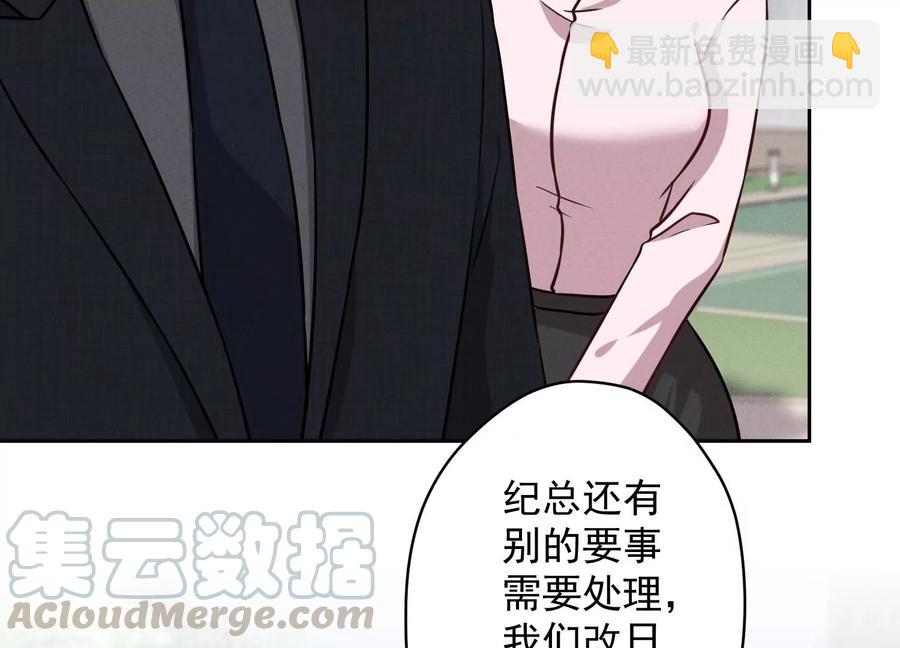 🍲最豪赘婿 龙王殿 第147话 骑虎难下 第49页
