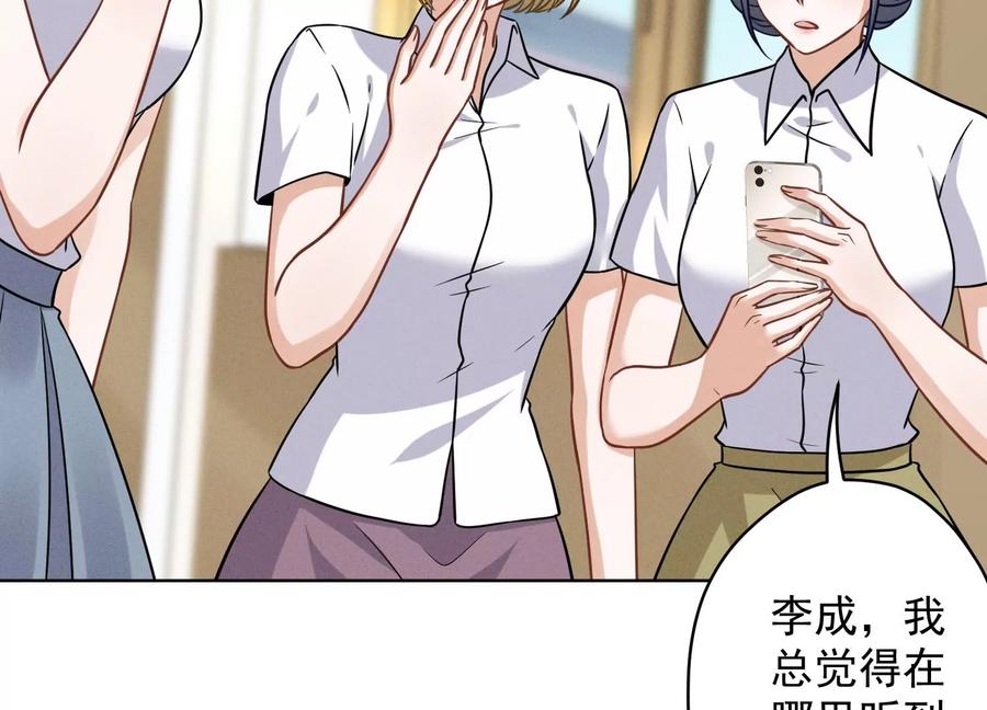 🍲最豪赘婿 龙王殿 第147话 骑虎难下 第5页