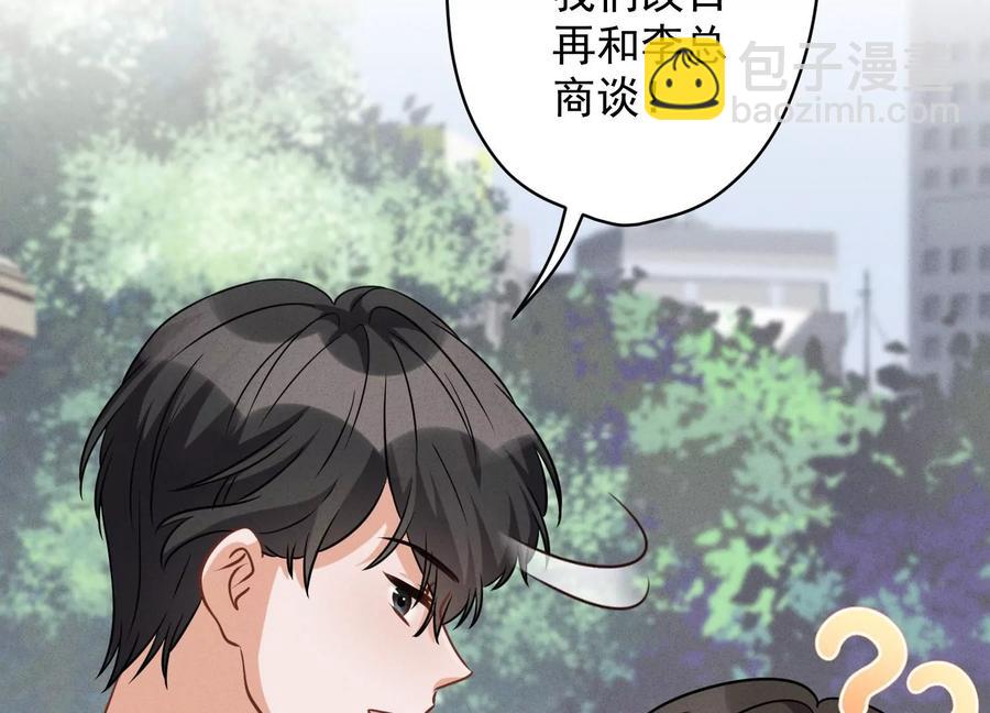 🍲最豪赘婿 龙王殿 第147话 骑虎难下 第50页