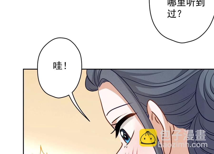 🍲最豪赘婿 龙王殿 第147话 骑虎难下 第6页