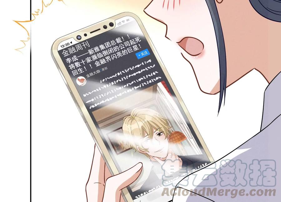 🍲最豪赘婿 龙王殿 第147话 骑虎难下 第7页