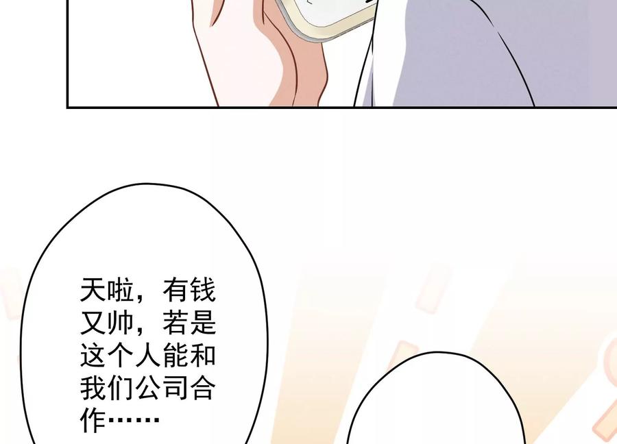 🍲最豪赘婿 龙王殿 第147话 骑虎难下 第8页