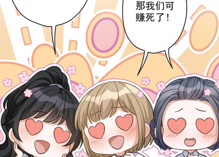🍲最豪赘婿 龙王殿 第147话 骑虎难下 第9页