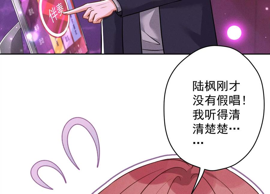 🍲最豪赘婿 龙王殿 第149话 为爱低头 第12页